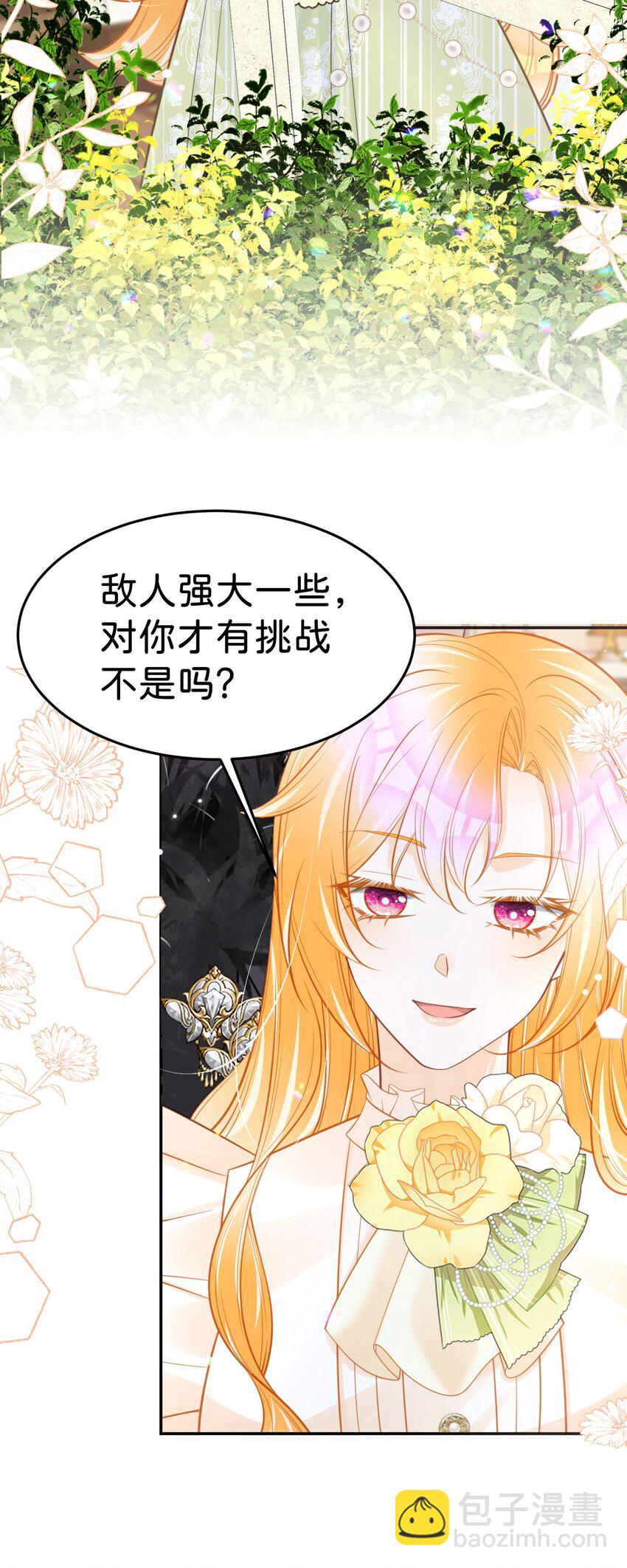 第54话 见到你就很难控制自己(1/2)-第56话