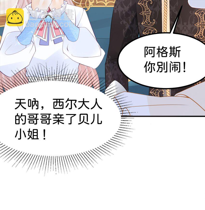 第54话 见到你就很难控制自己(1/2)-第56话