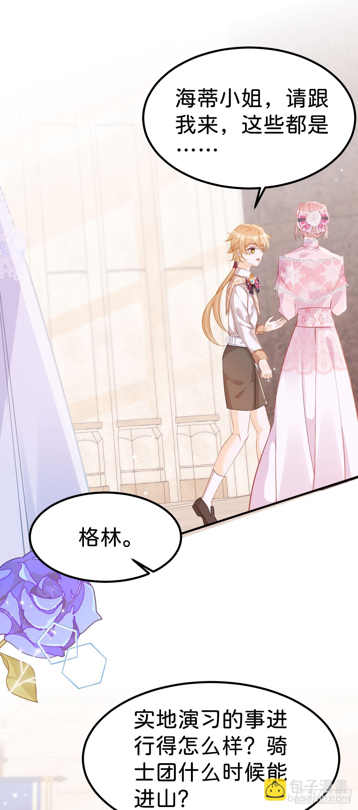 第56话 我的执念是你-第58话