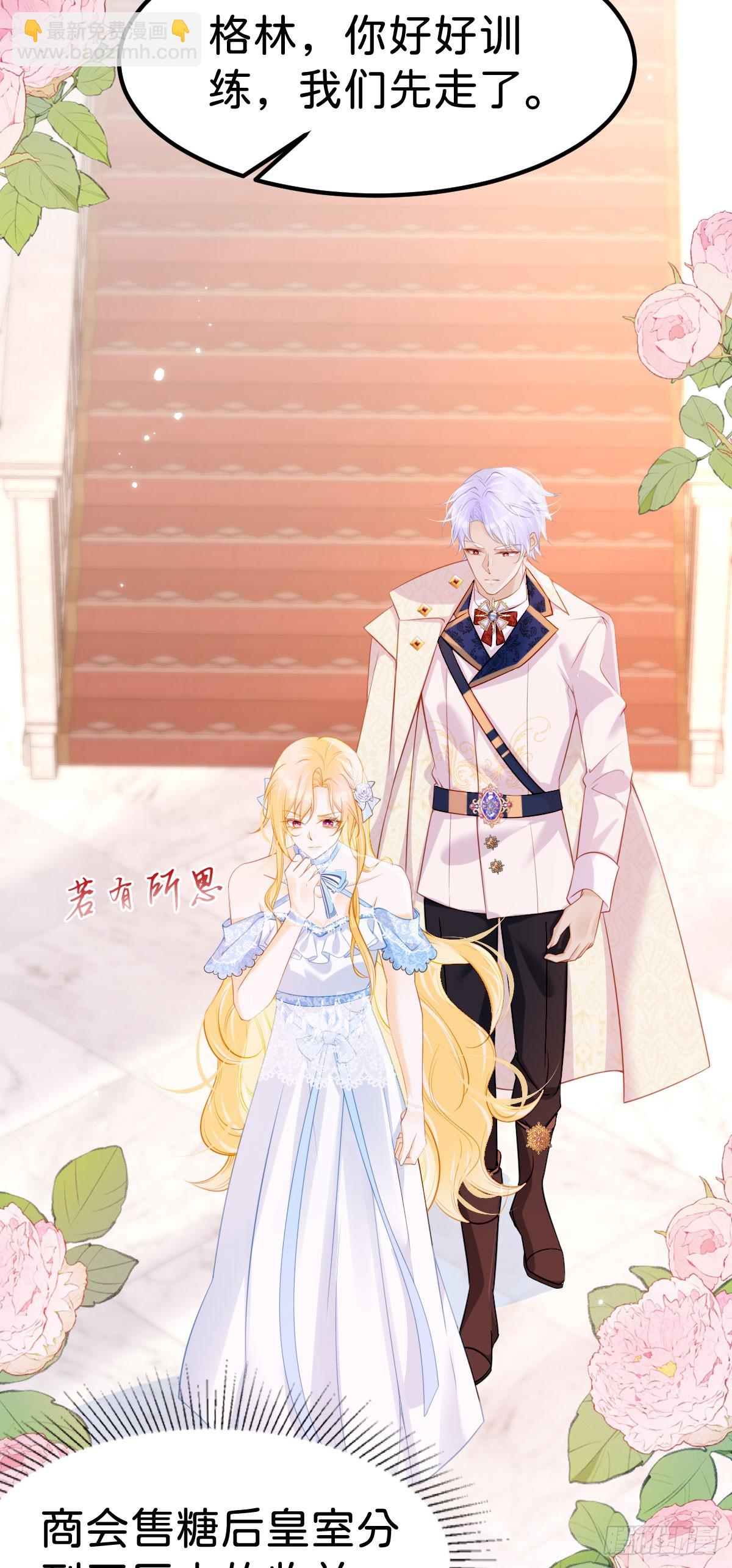 第56话 我的执念是你-第58话