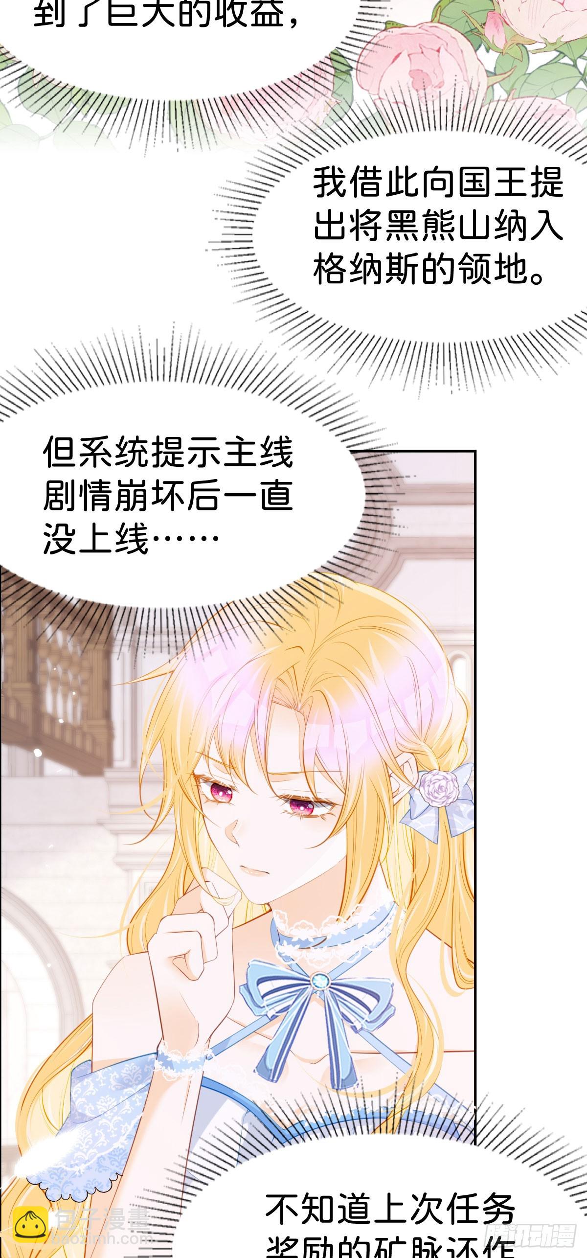 第56话 我的执念是你-第58话