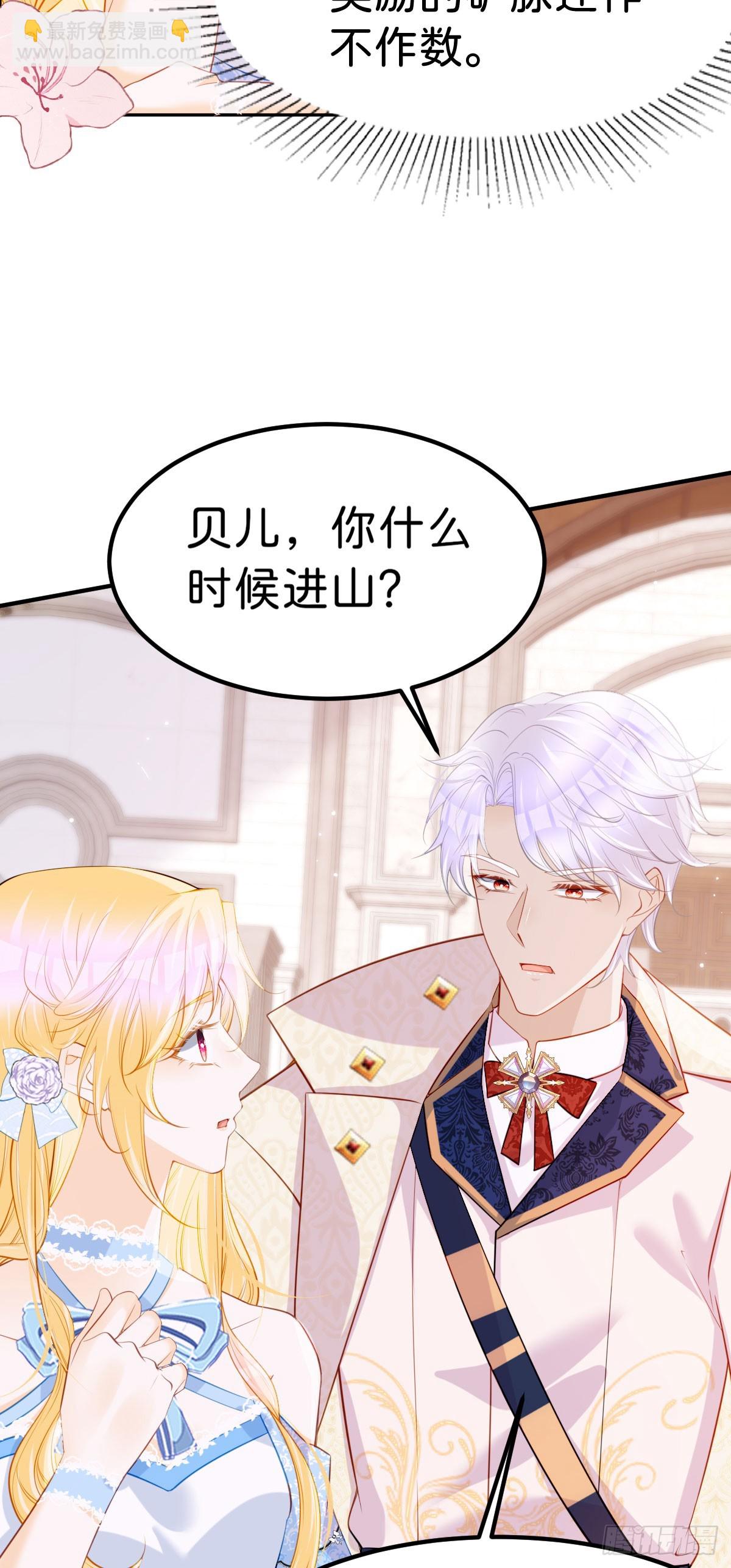 第56话 我的执念是你-第58话