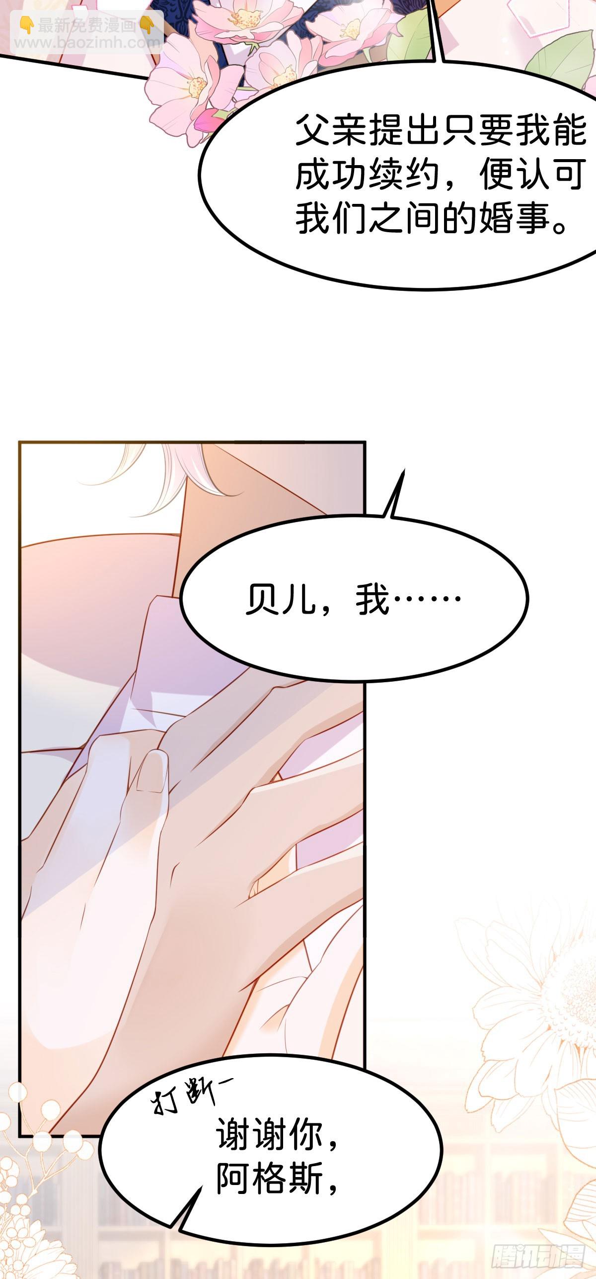 第56话 我的执念是你-第58话