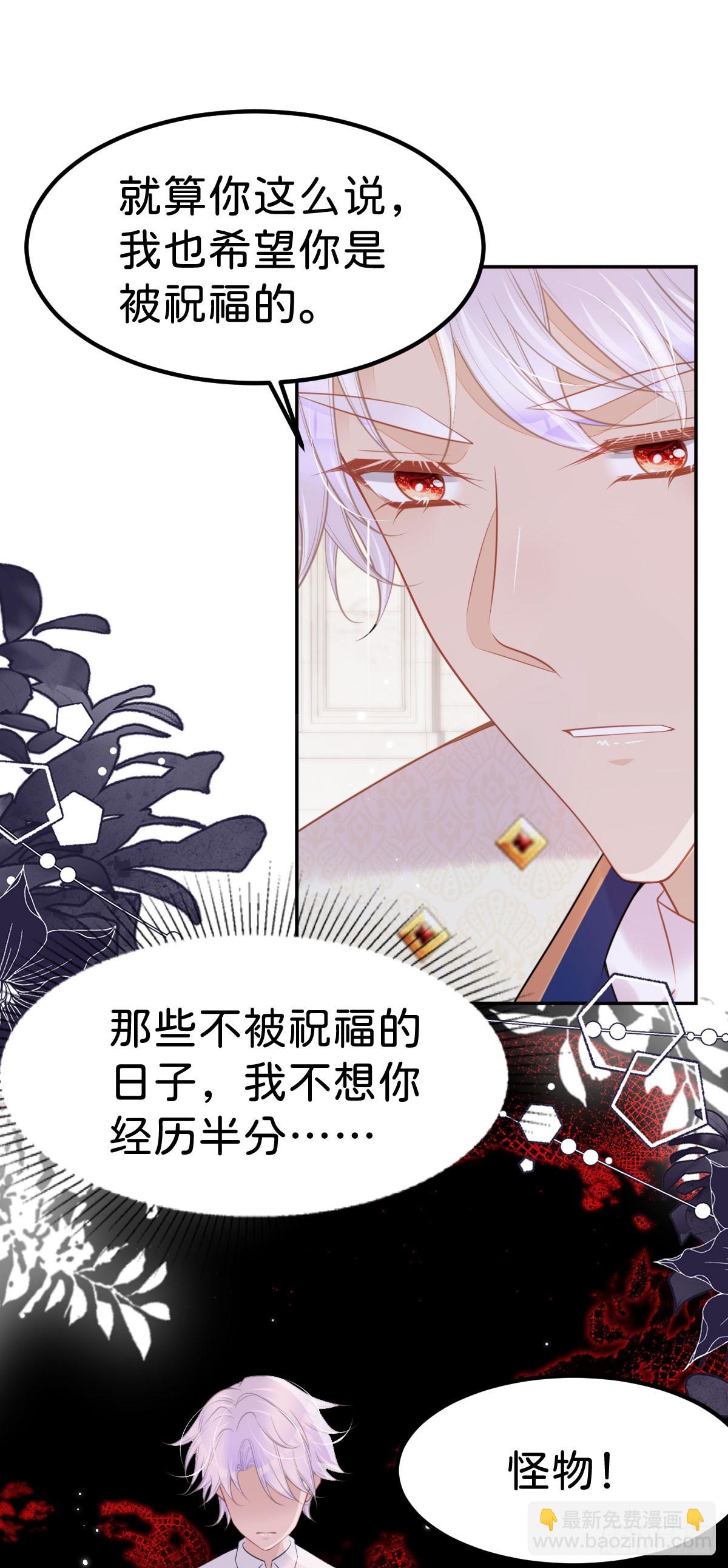 第56话 我的执念是你-第58话