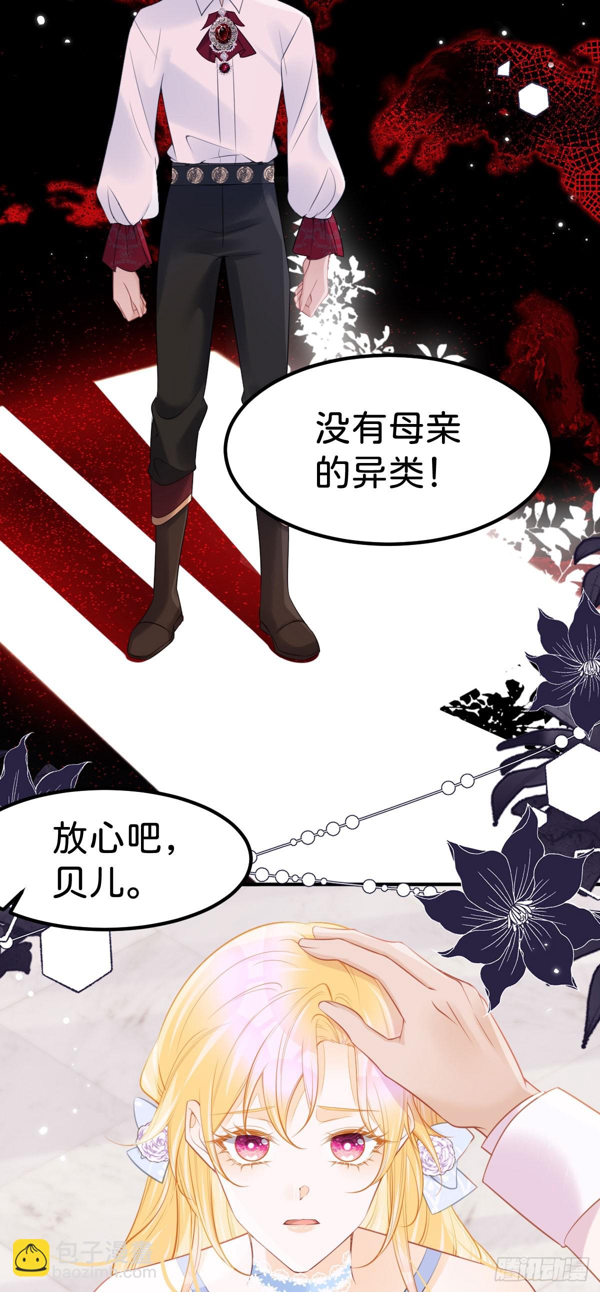第56话 我的执念是你-第58话