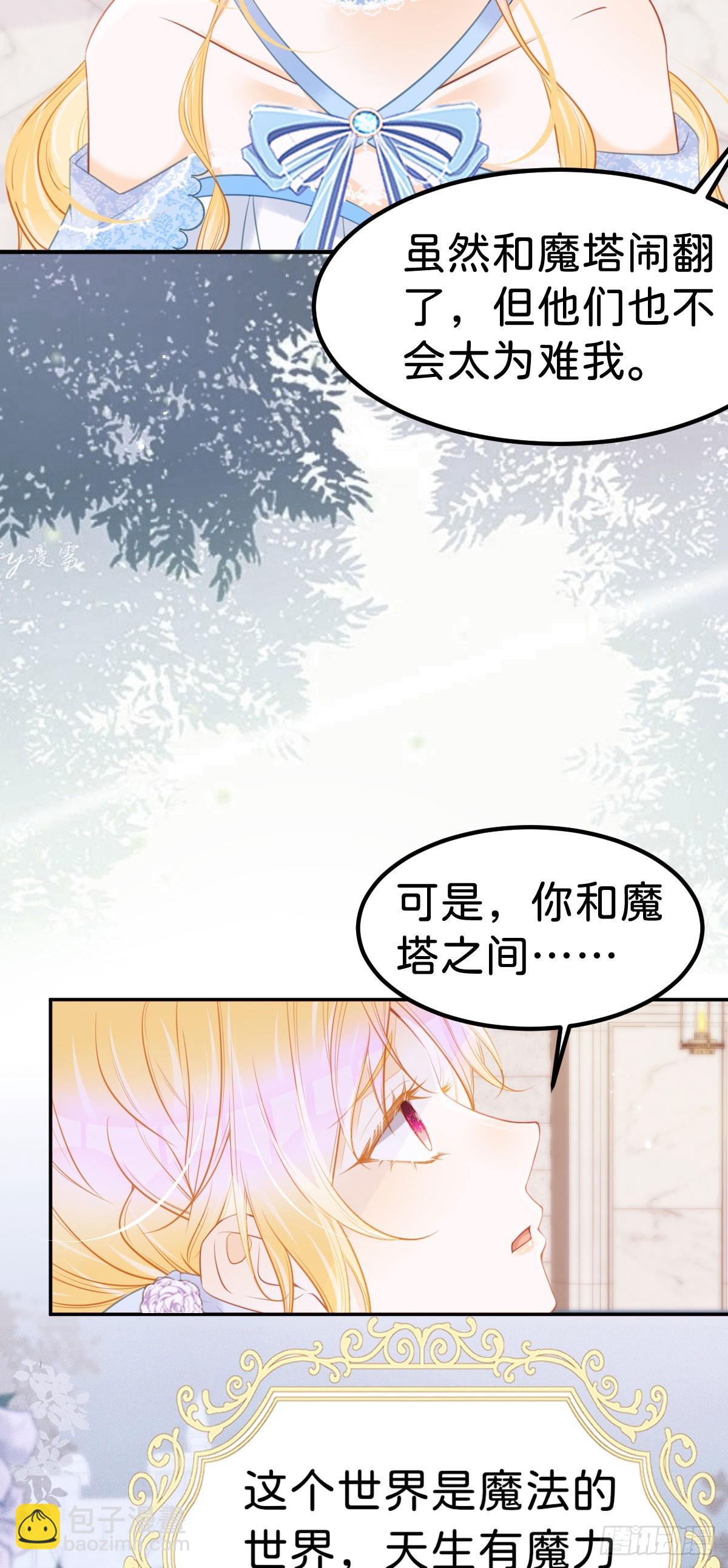 第56话 我的执念是你-第58话