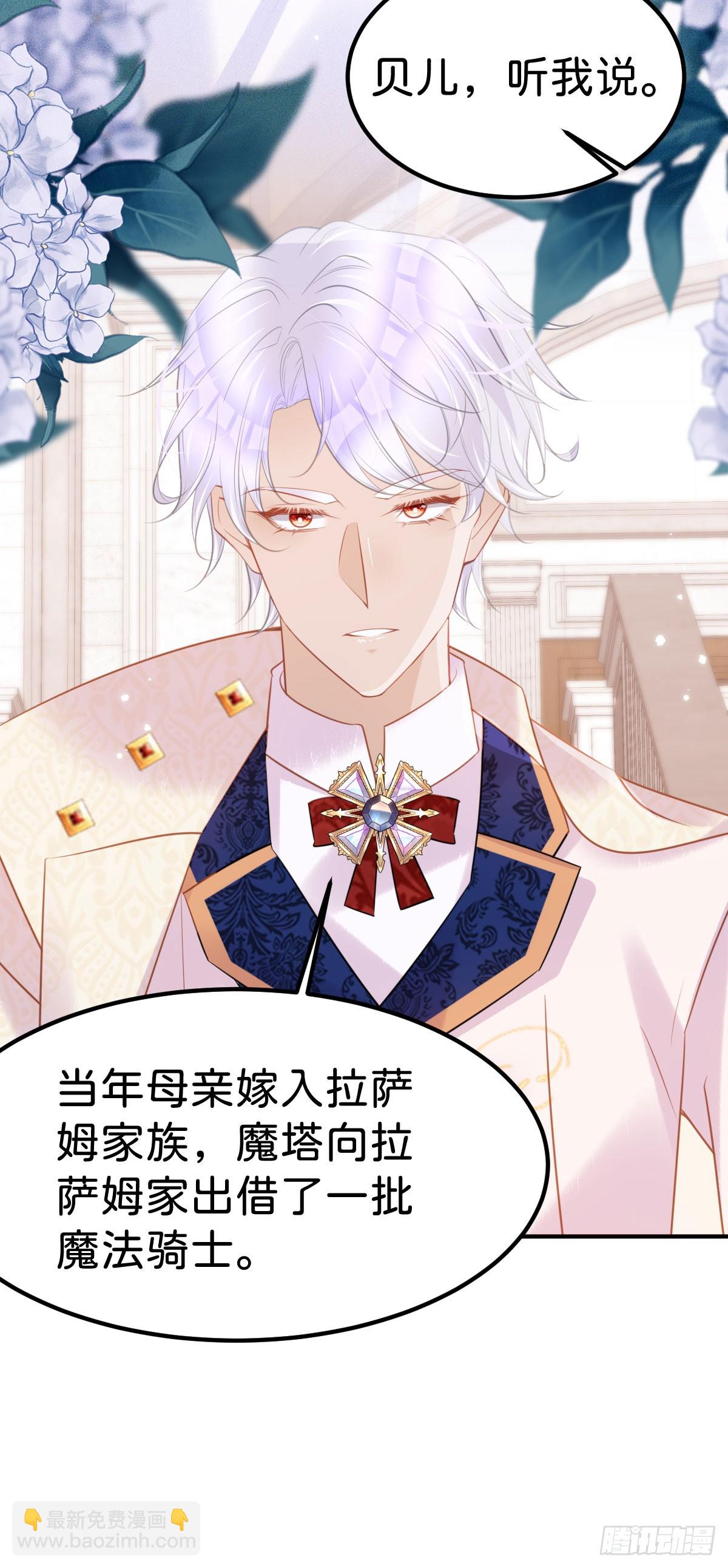 第56话 我的执念是你-第58话