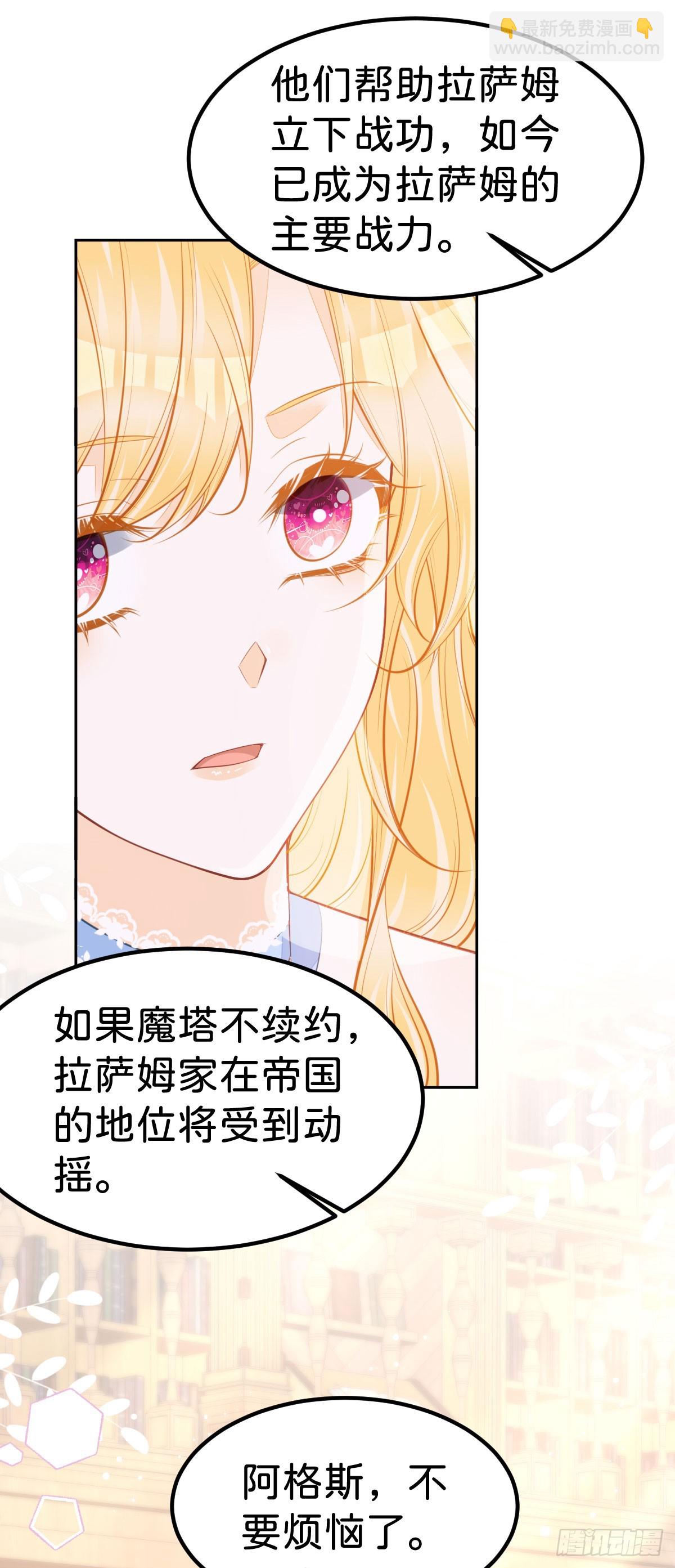 第56话 我的执念是你-第58话