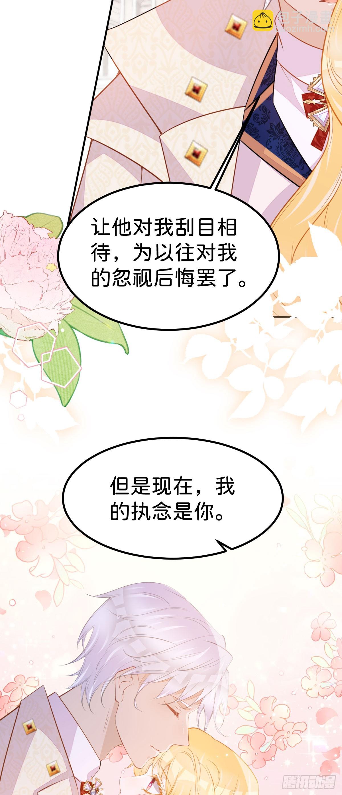 第56话 我的执念是你-第58话