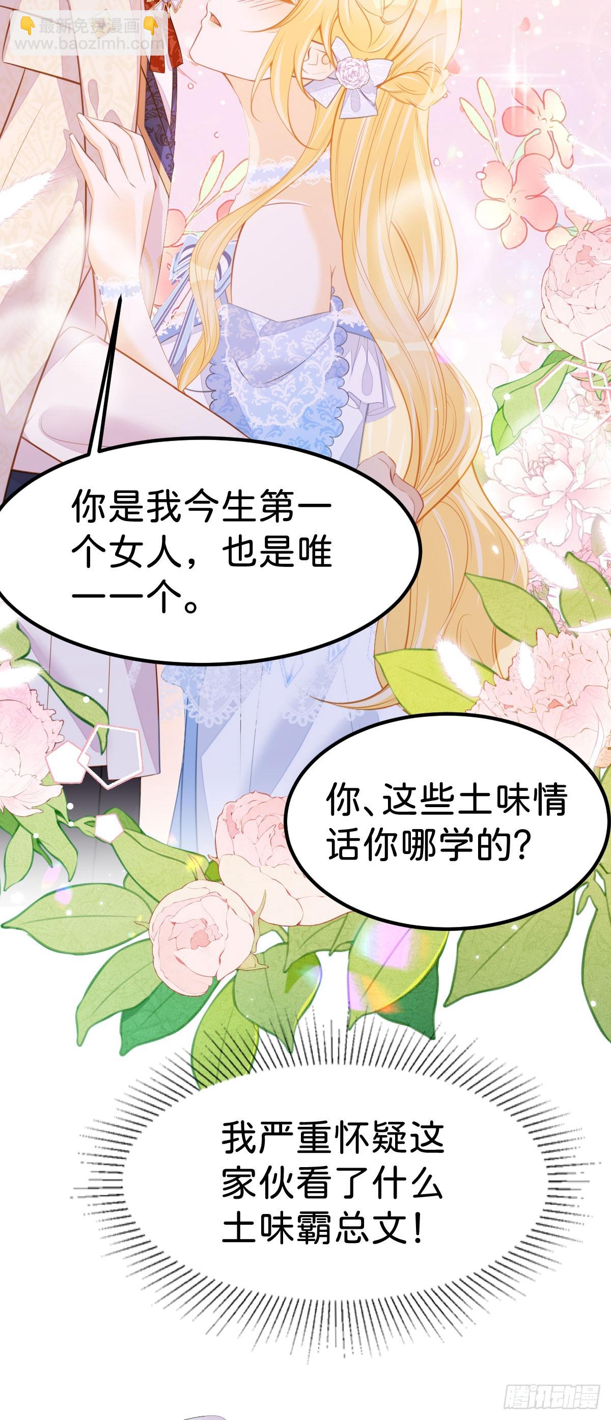 第56话 我的执念是你-第58话