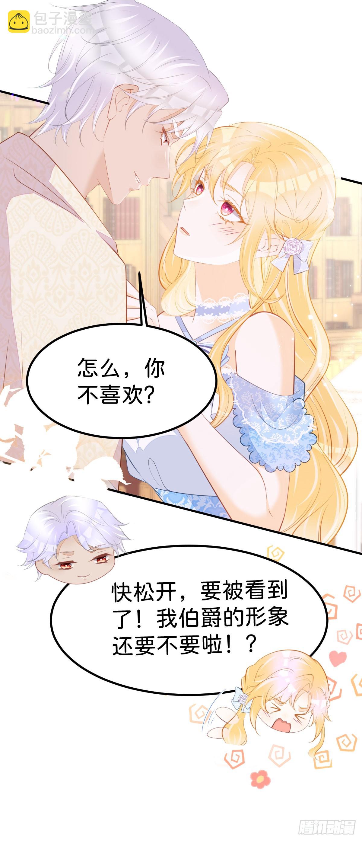 第56话 我的执念是你-第58话