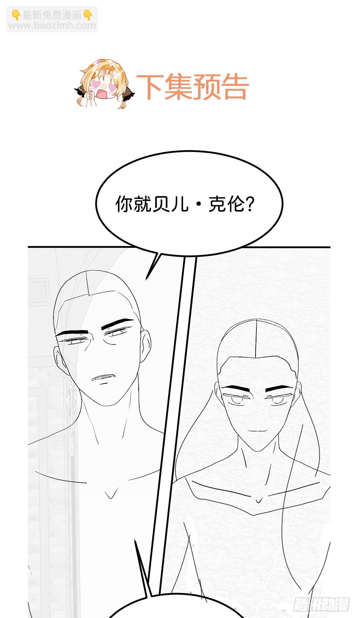 第56话 我的执念是你-第58话