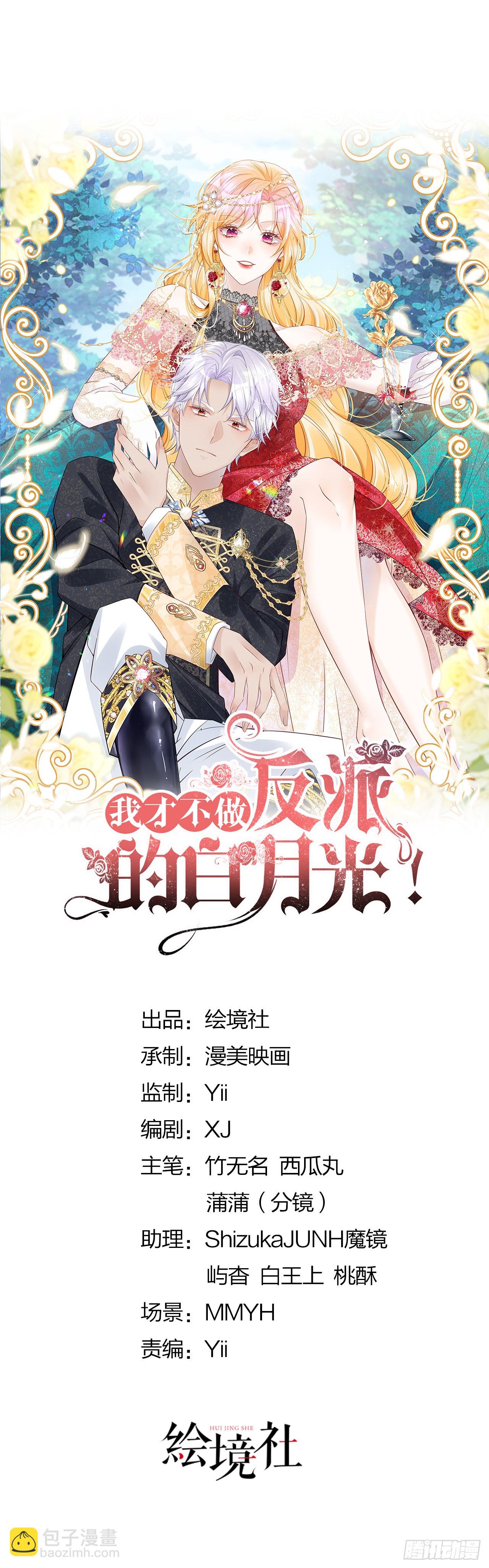 第56话 我的执念是你-第58话