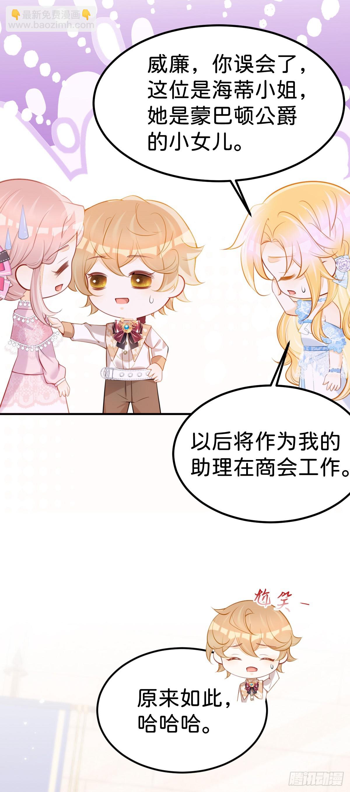 第56话 我的执念是你-第58话