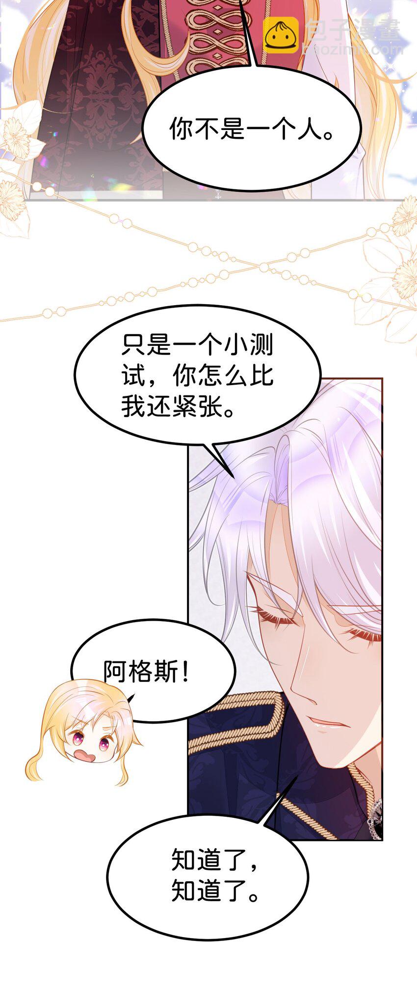 第58话 不哭了好不好？-第60话