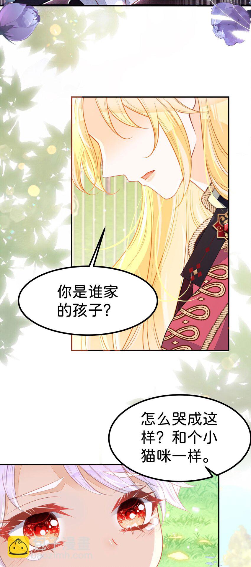 第58话 不哭了好不好？-第60话