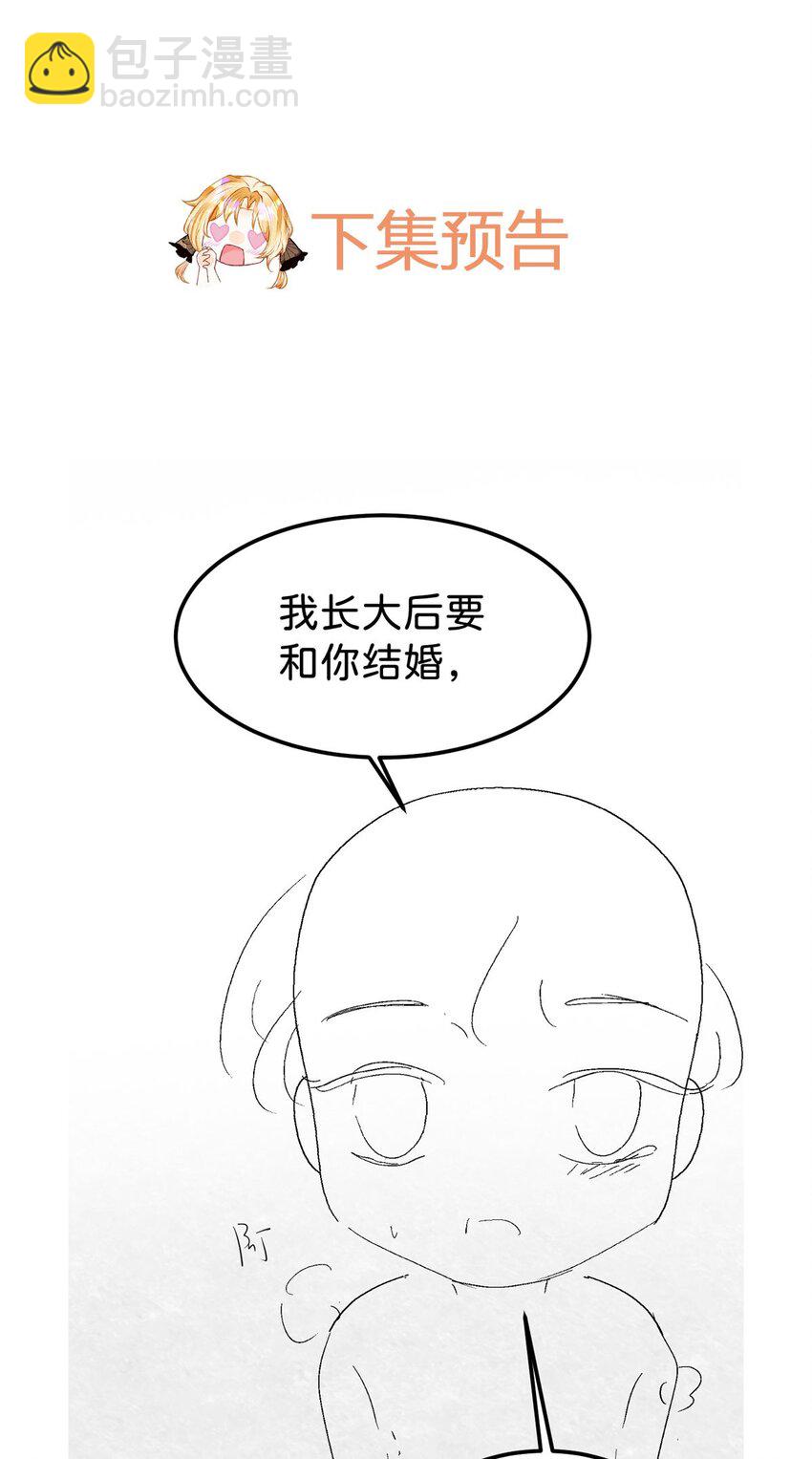 第58话 不哭了好不好？-第60话