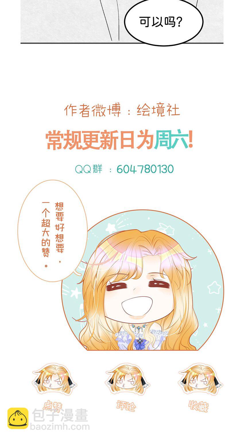 第58话 不哭了好不好？-第60话
