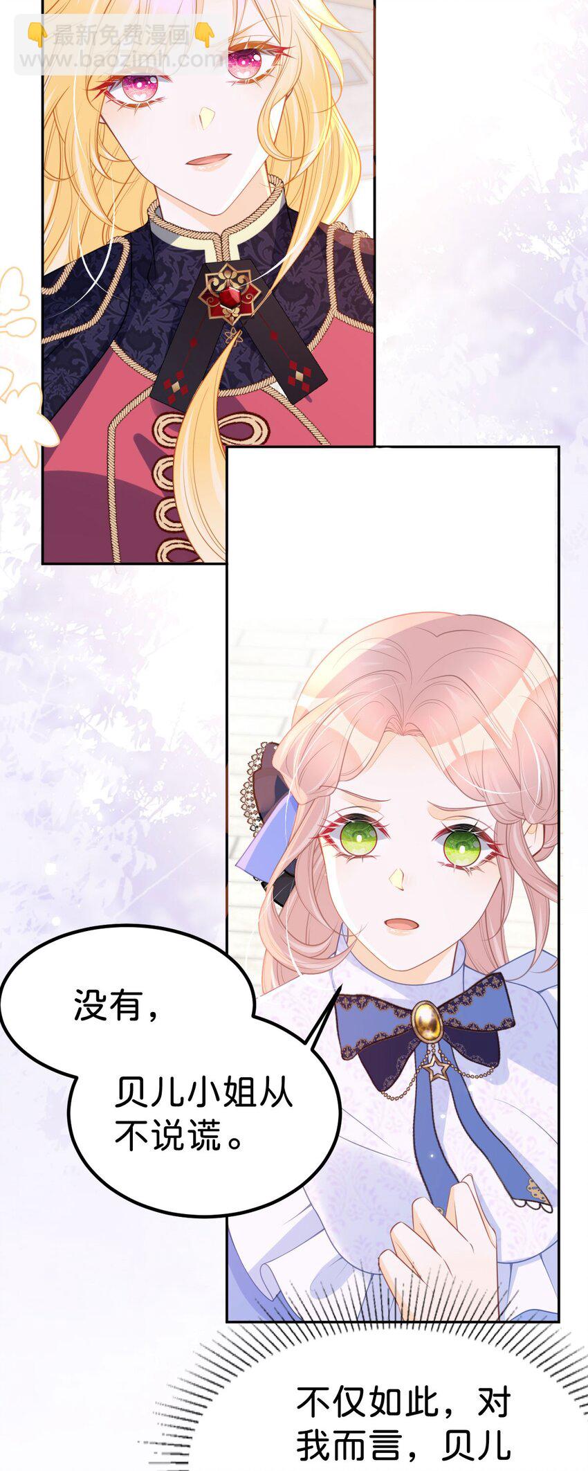 第60话 我相信海蒂-第62话