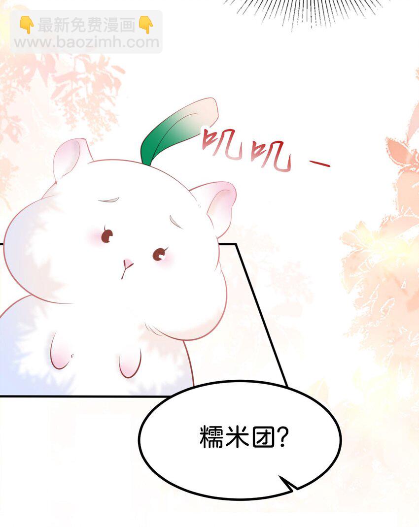 第62话 我现在好想把你吃掉-第64话
