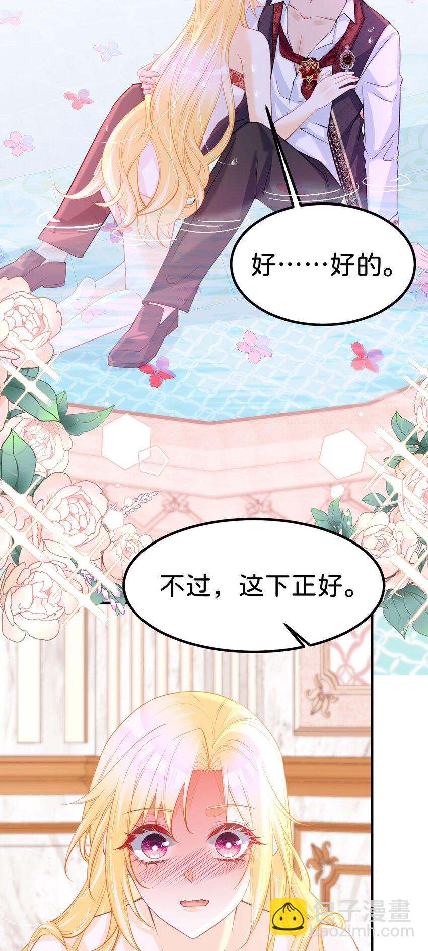 第62话 我现在好想把你吃掉-第64话