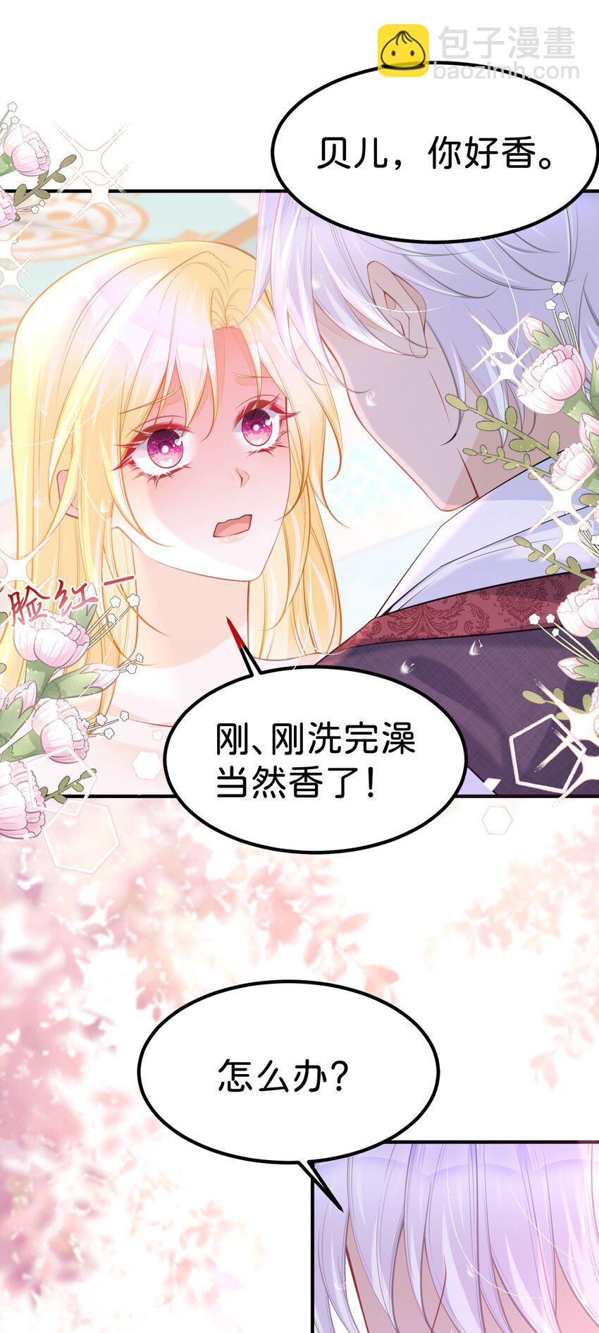 第62话 我现在好想把你吃掉-第64话