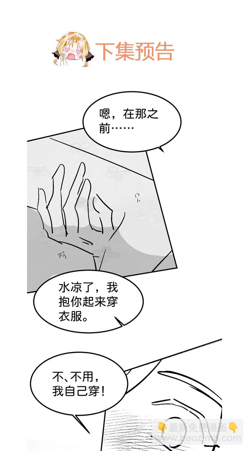 第62话 我现在好想把你吃掉-第64话