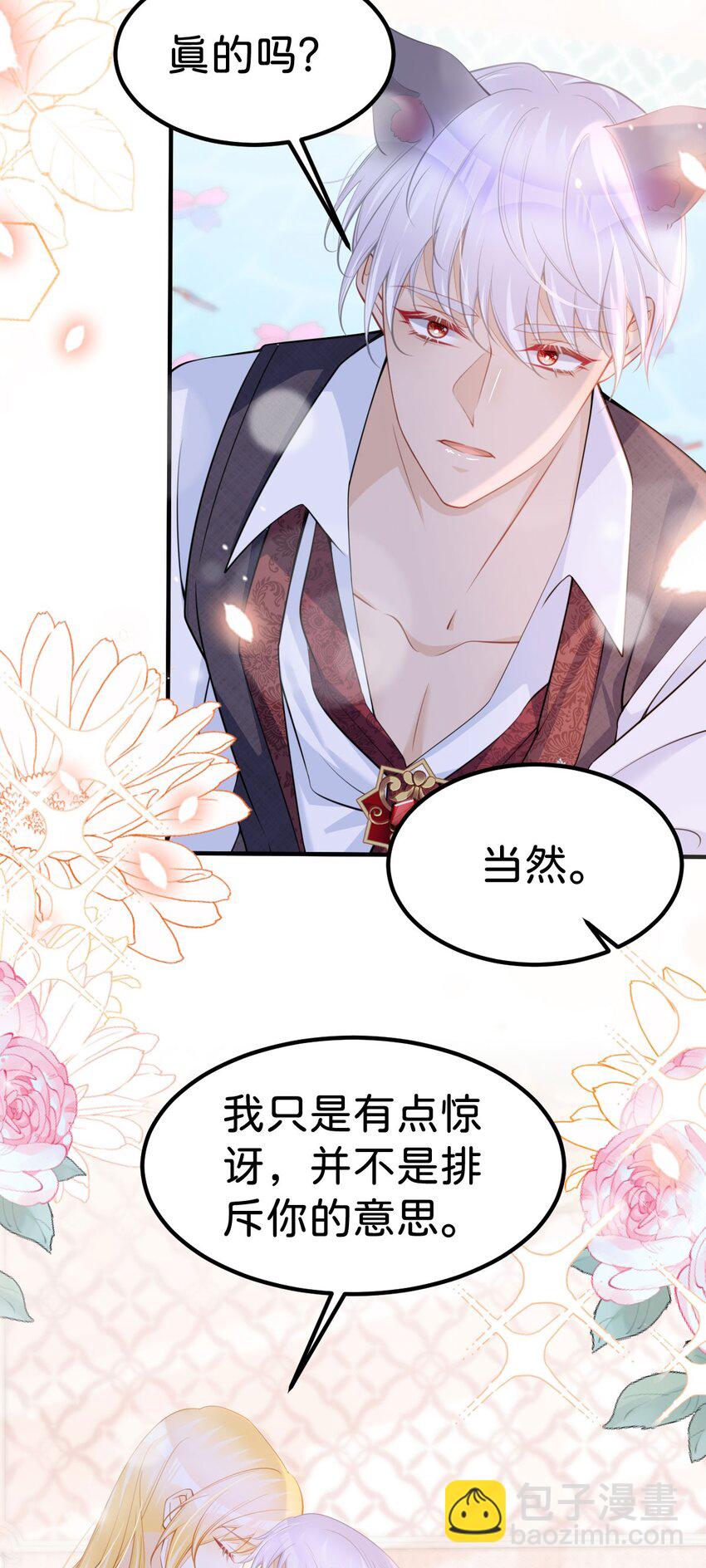 第63话 我会尊重你的-第66话