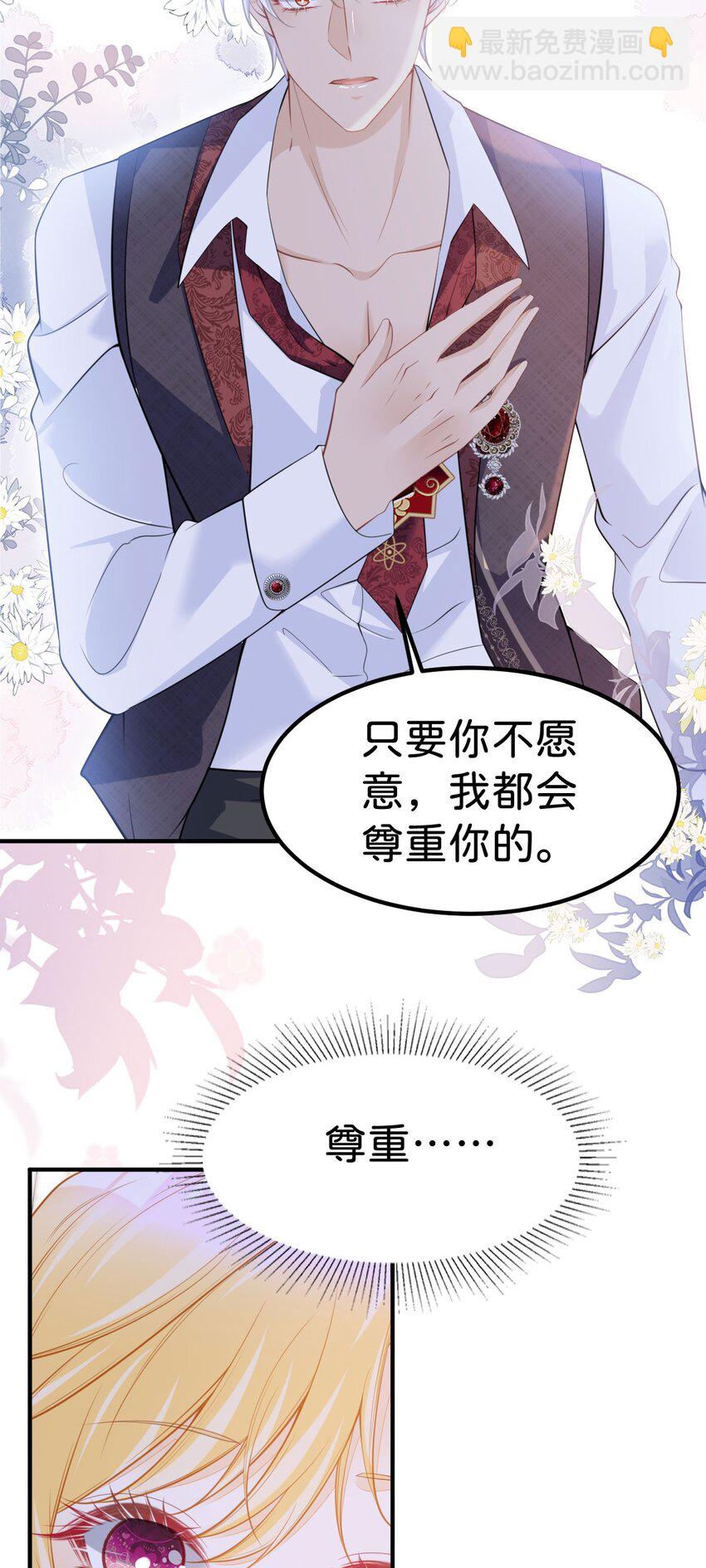 第63话 我会尊重你的-第66话