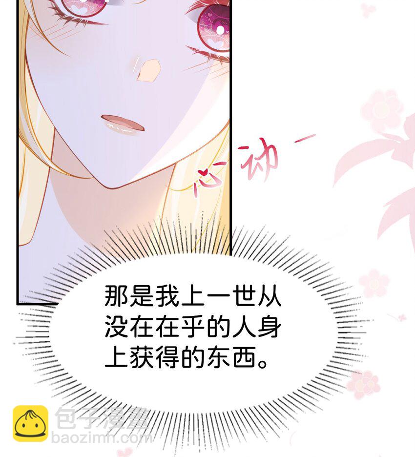 第63话 我会尊重你的-第66话