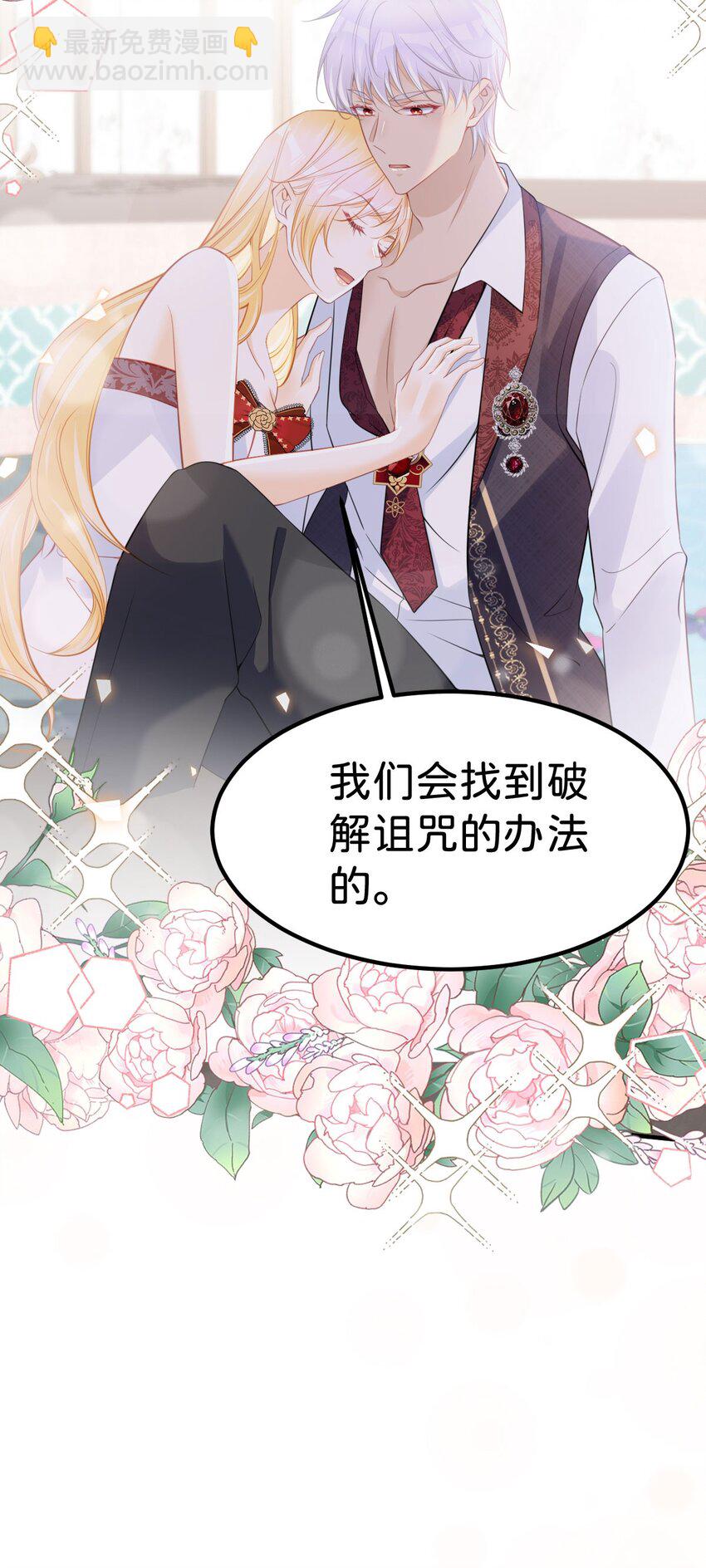 第63话 我会尊重你的-第66话