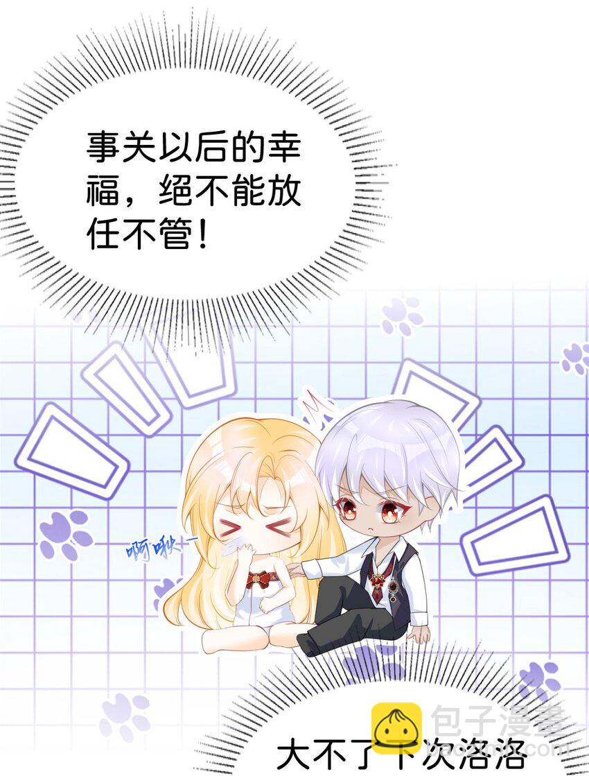 第63话 我会尊重你的-第66话