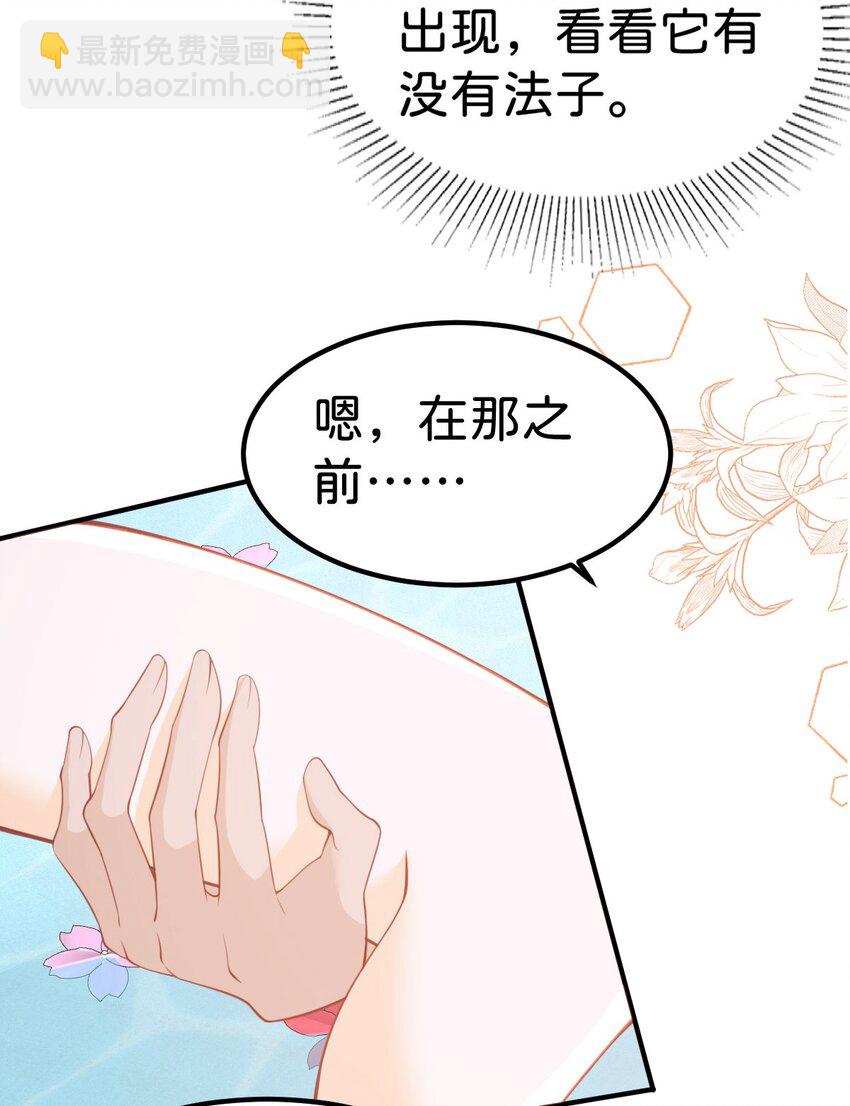 第63话 我会尊重你的-第66话