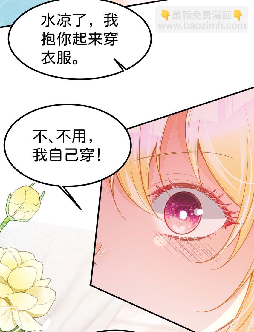 第63话 我会尊重你的-第66话