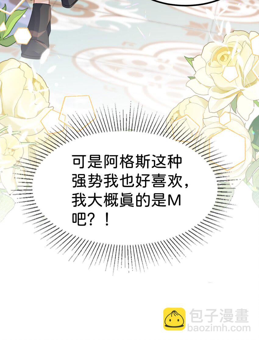 第63话 我会尊重你的-第66话