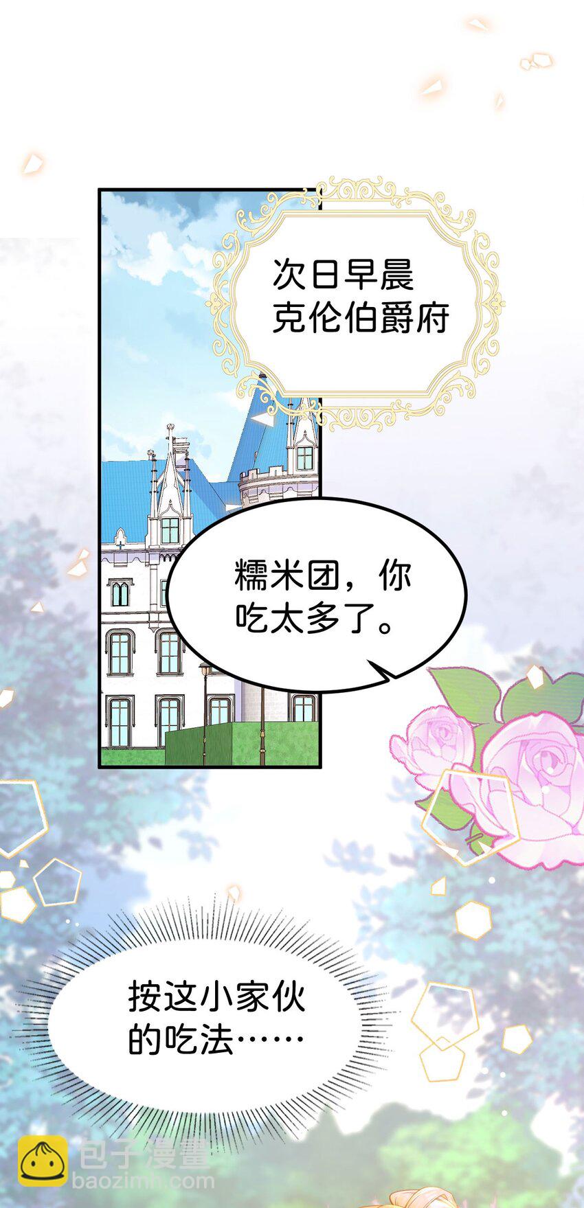 第63话 我会尊重你的-第66话