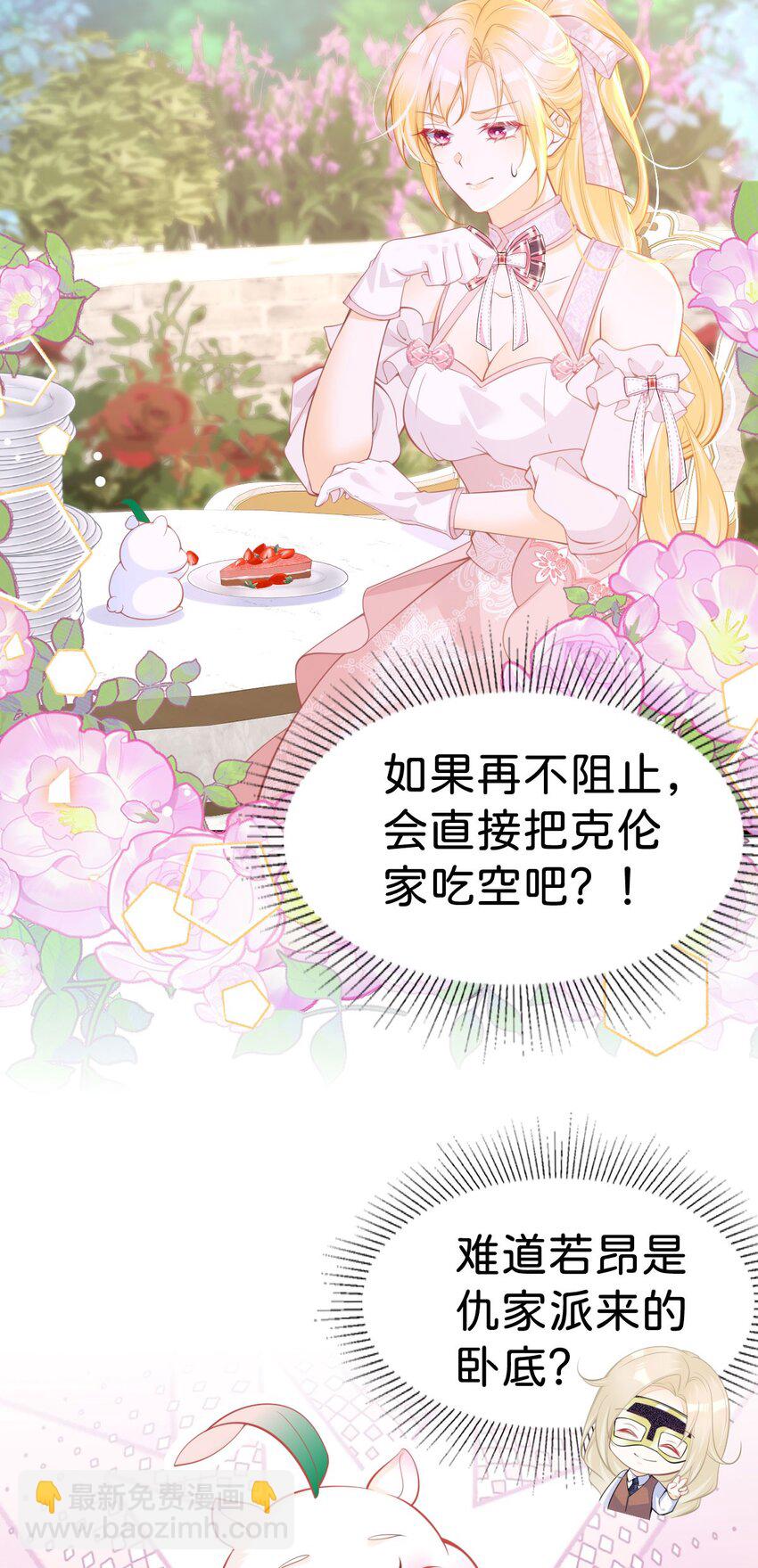 第63话 我会尊重你的-第66话