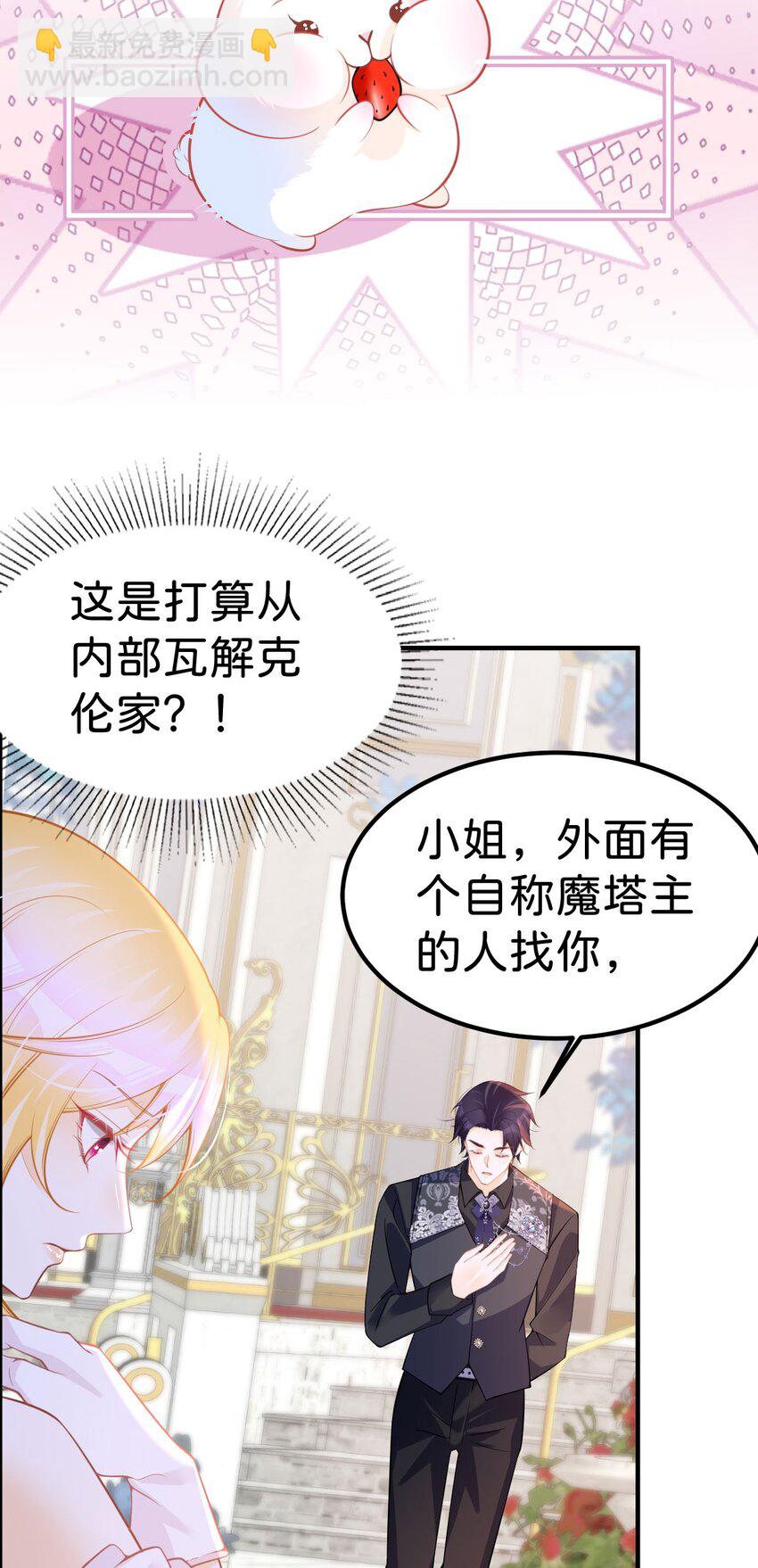 第63话 我会尊重你的-第66话