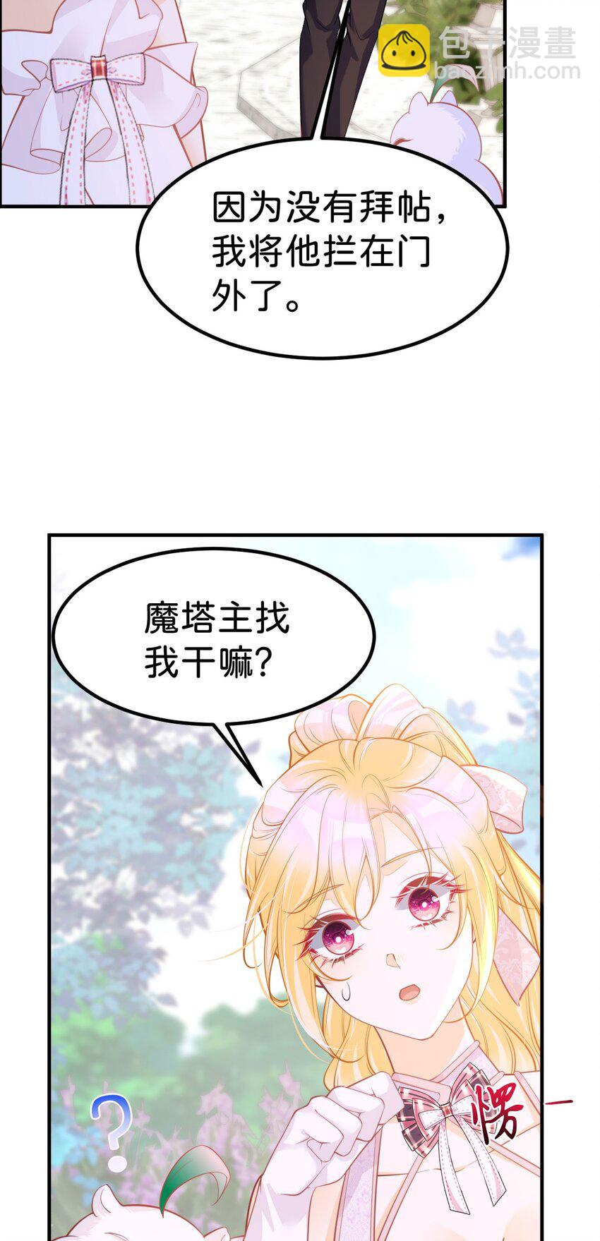 第63话 我会尊重你的-第66话