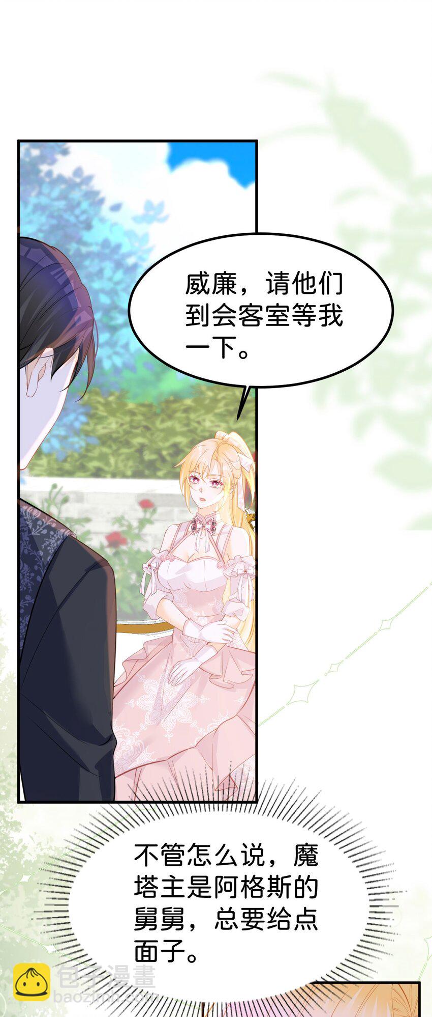 第63话 我会尊重你的-第66话