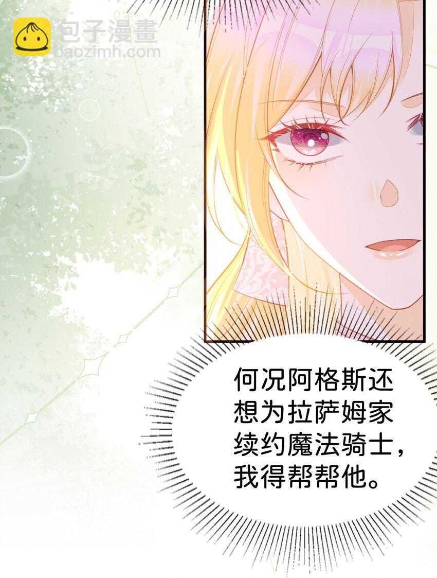 第63话 我会尊重你的-第66话