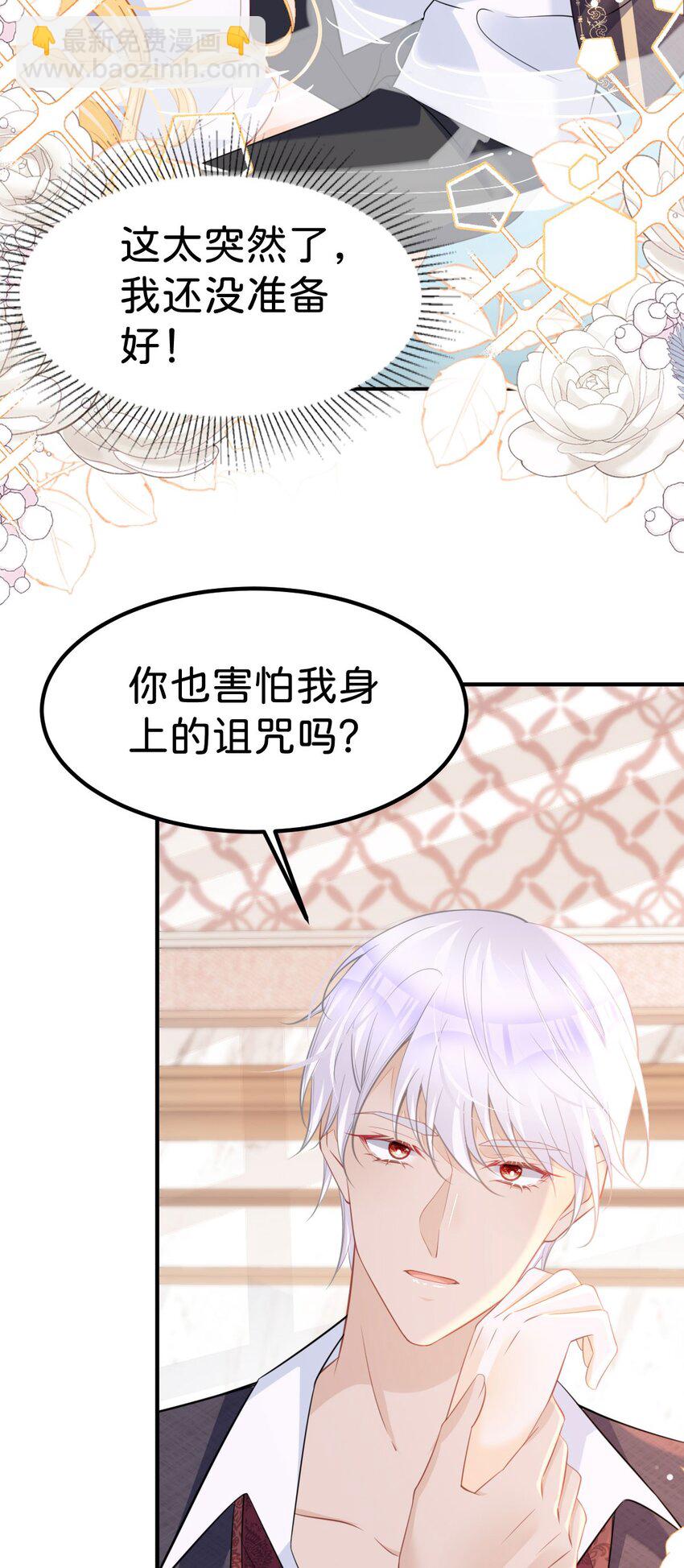 第63话 我会尊重你的-第66话