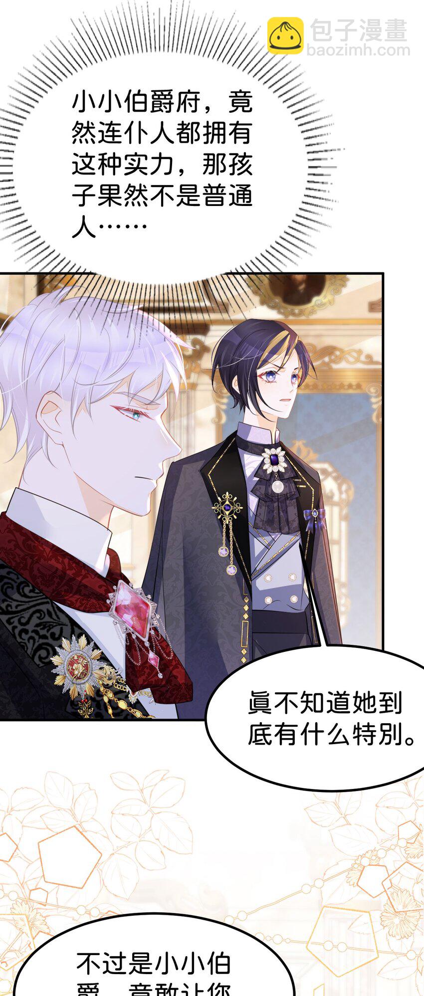 第63话 我会尊重你的-第66话