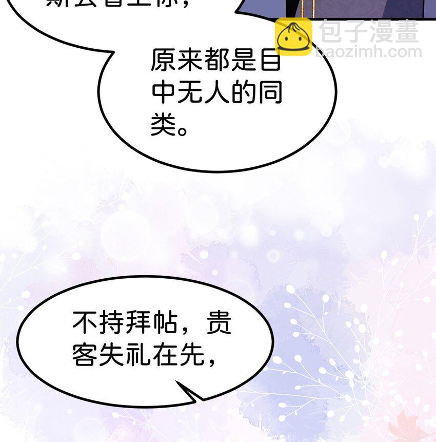 第63话 我会尊重你的-第66话