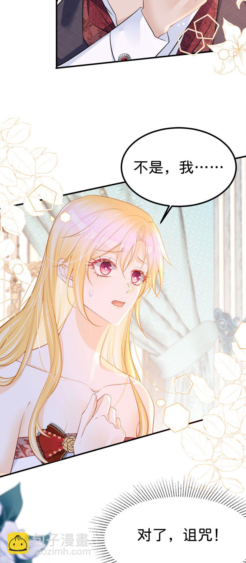第63话 我会尊重你的-第66话
