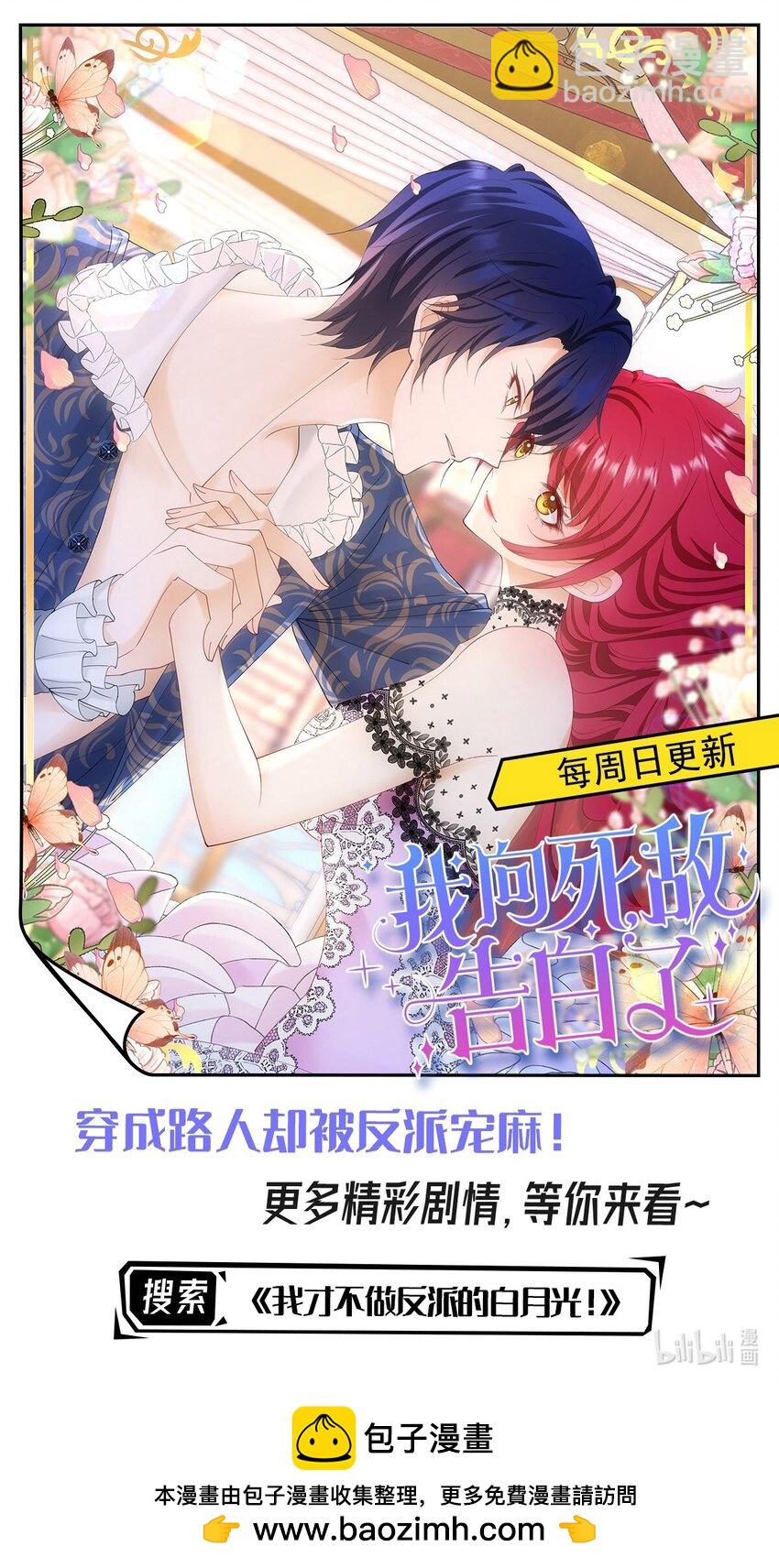 第63话 我会尊重你的-第66话
