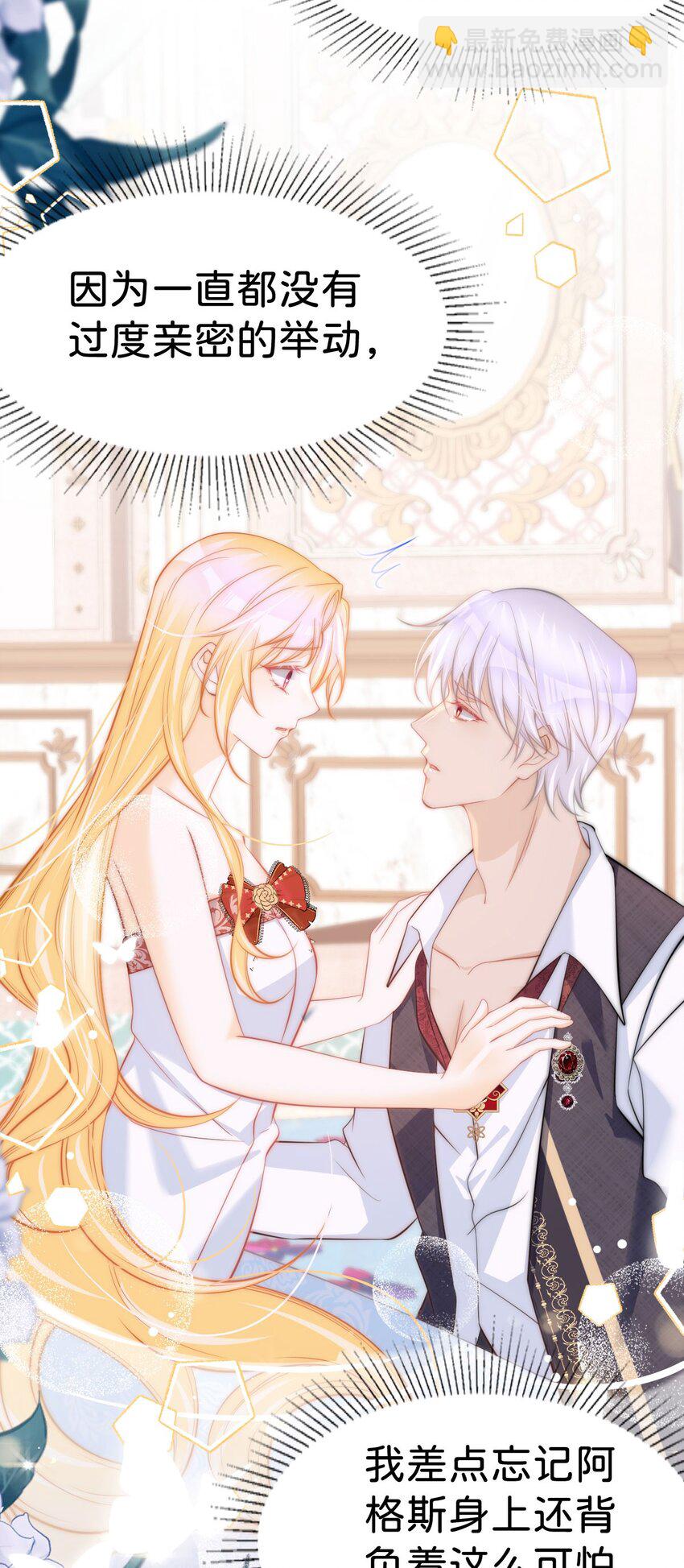 第63话 我会尊重你的-第66话