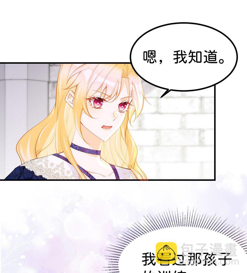 第66话 愿赌服输-第68话
