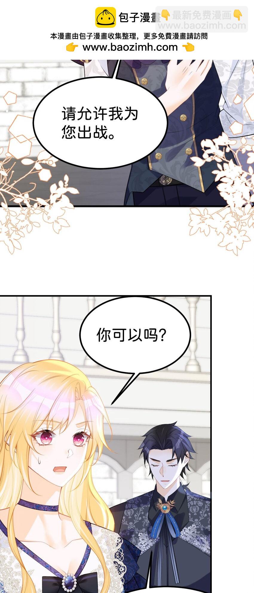 第66话 愿赌服输-第68话