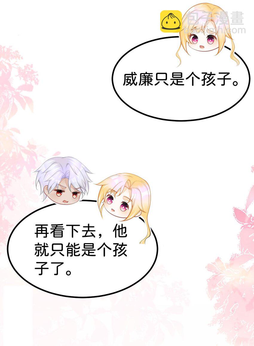 第66话 愿赌服输-第68话